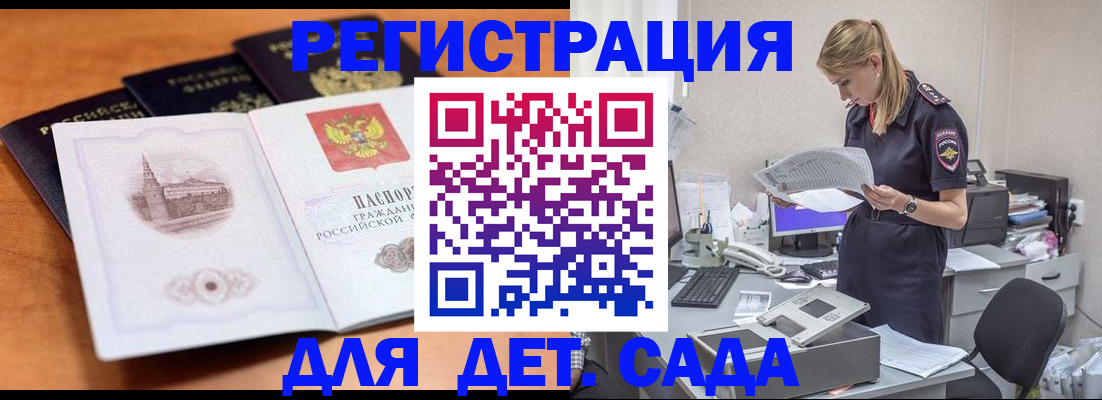прописка паспорт в Фрязино