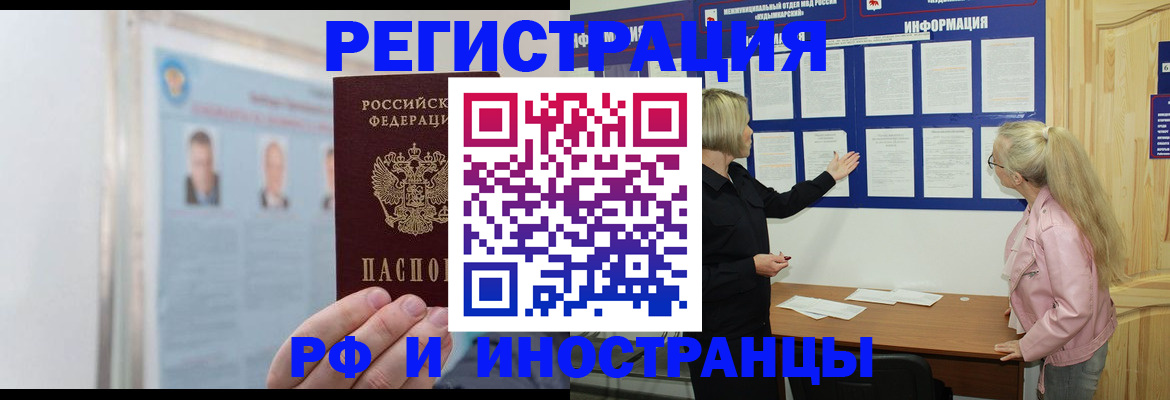 временная регистрация госуслуги в Фрязино